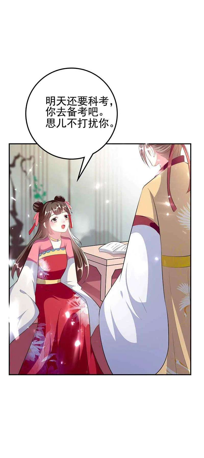 坏心王爷别惹我264话 暗恋