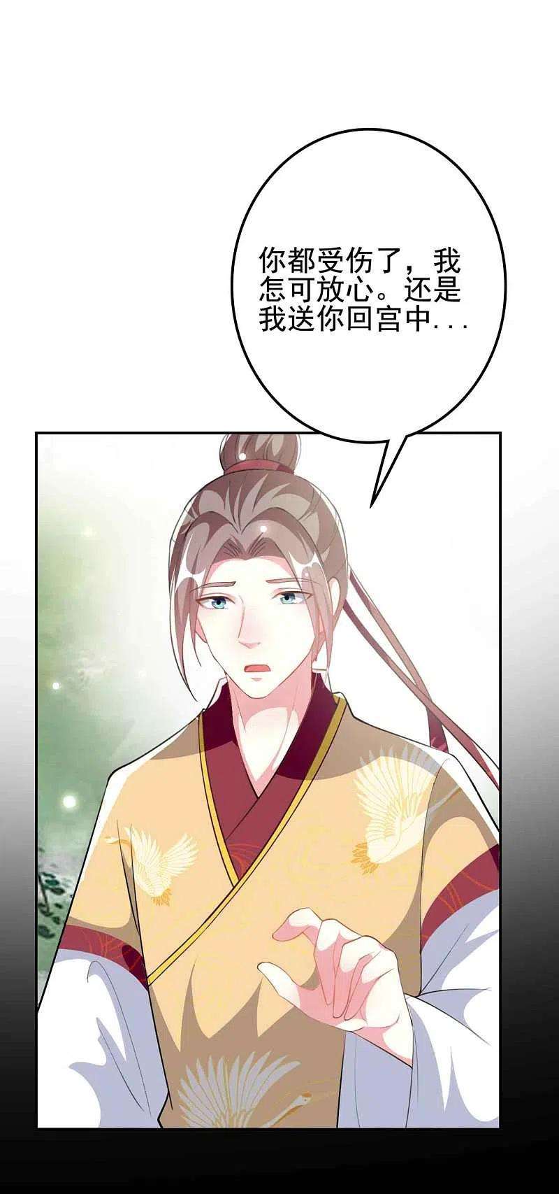 坏心王爷别惹我264话 暗恋