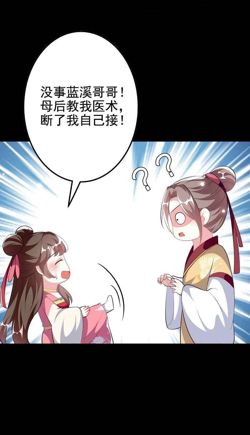 坏心王爷别惹我264话 暗恋