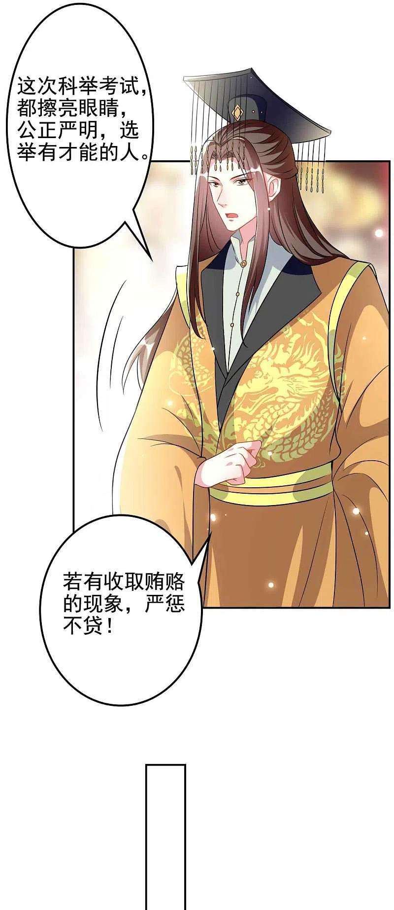 坏心王爷别惹我264话 暗恋