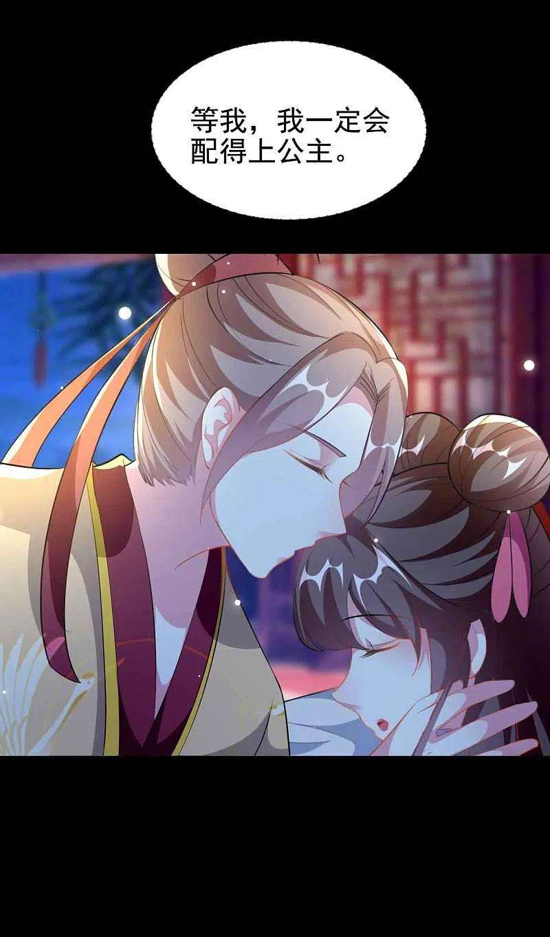 坏心王爷别惹我264话 暗恋