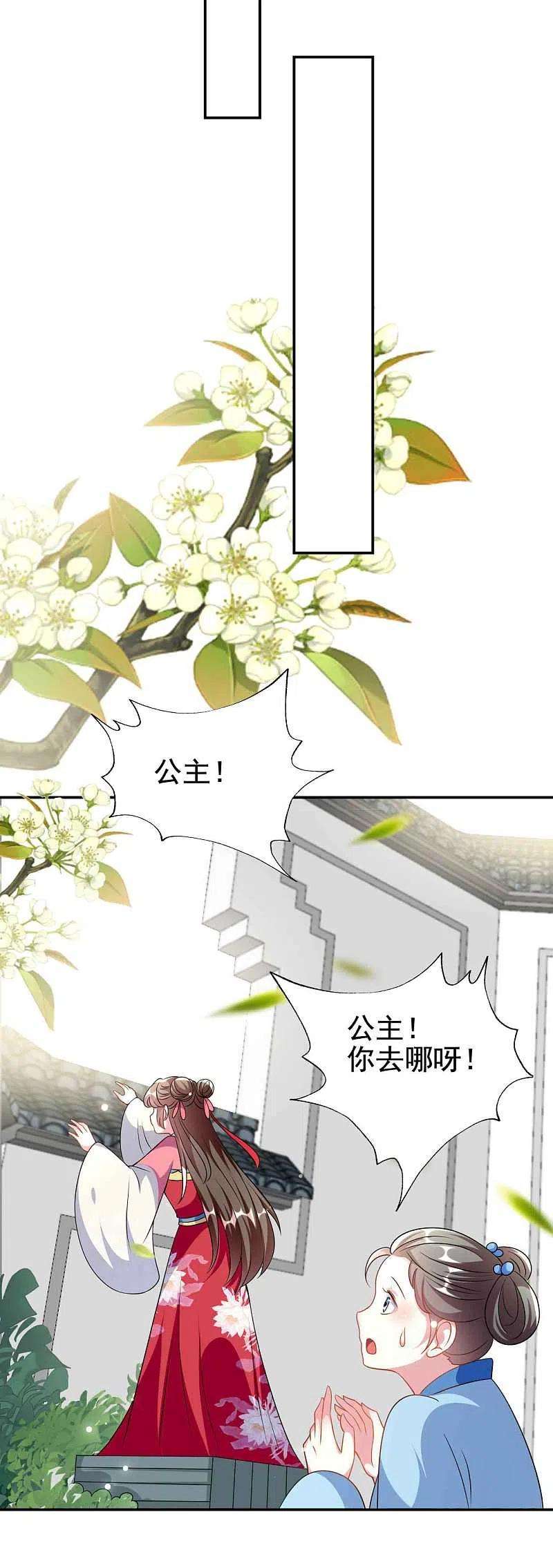 坏心王爷别惹我264话 暗恋