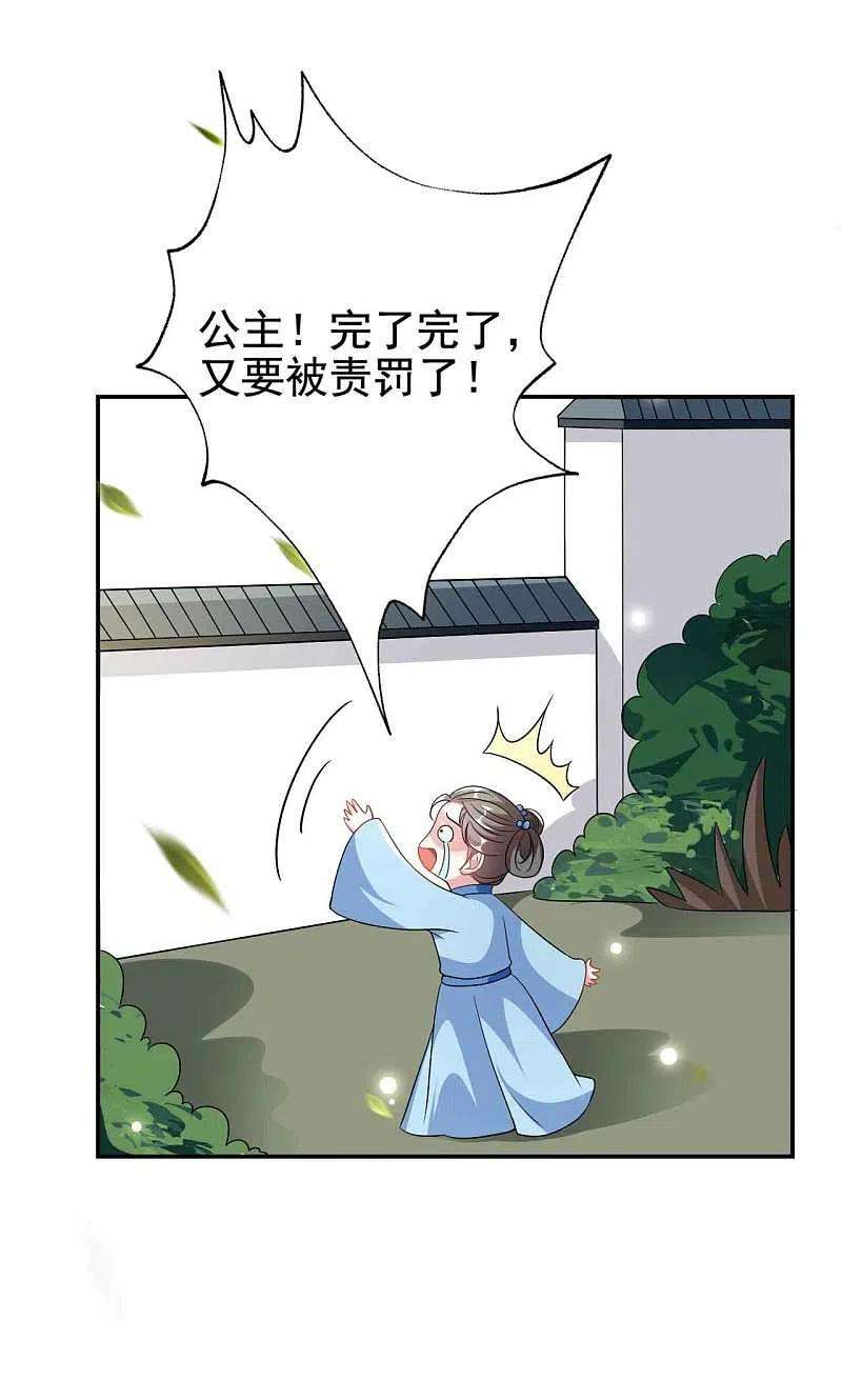 坏心王爷别惹我264话 暗恋
