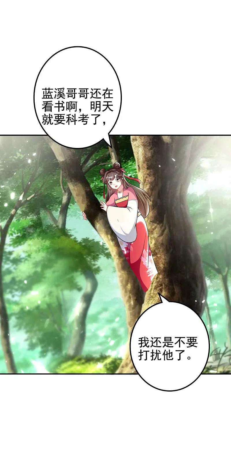 坏心王爷别惹我264话 暗恋