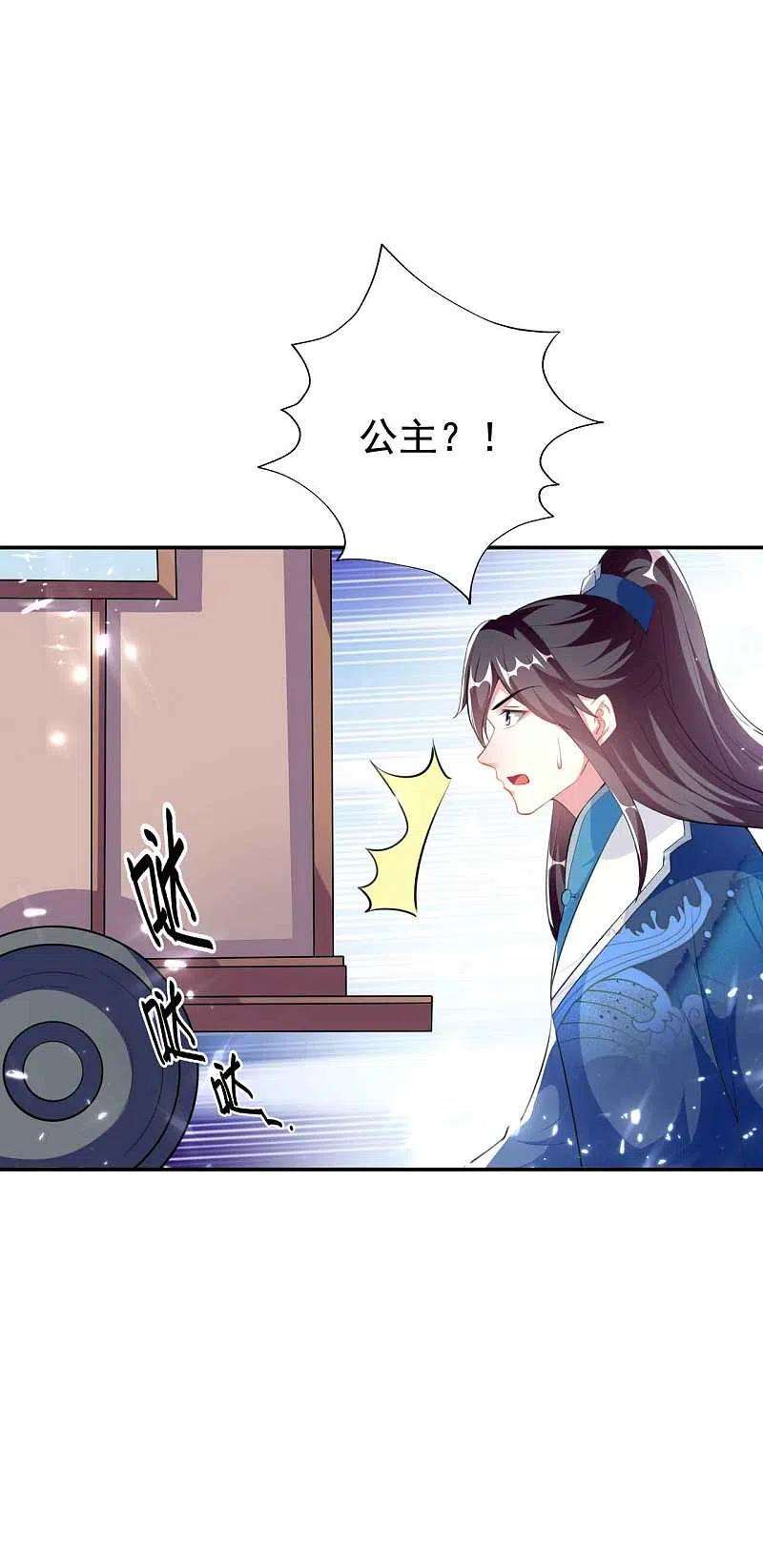 坏心王爷别惹我266话 千钧一发