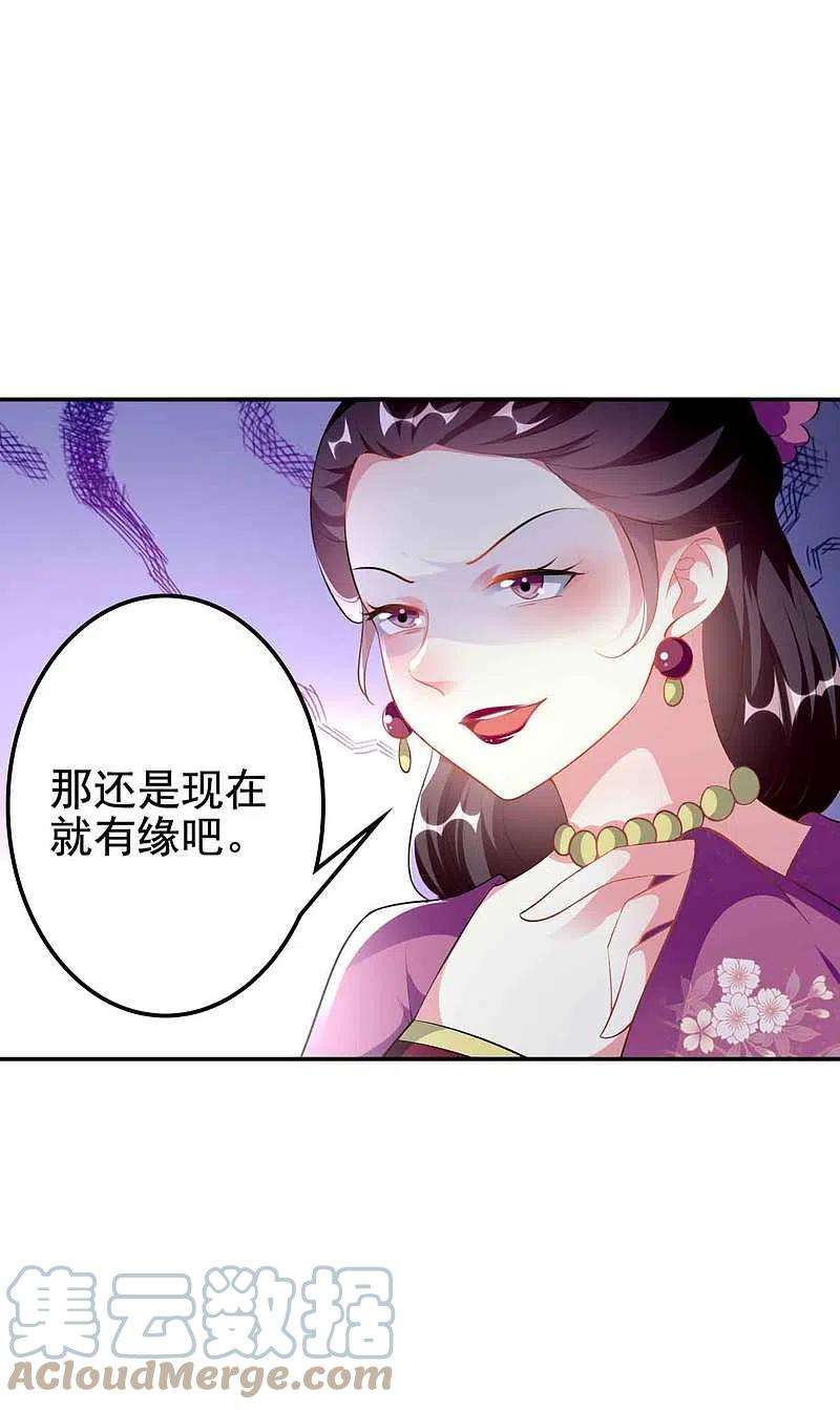 坏心王爷别惹我266话 千钧一发