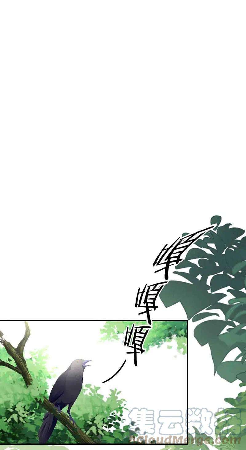 坏心王爷别惹我266话 千钧一发