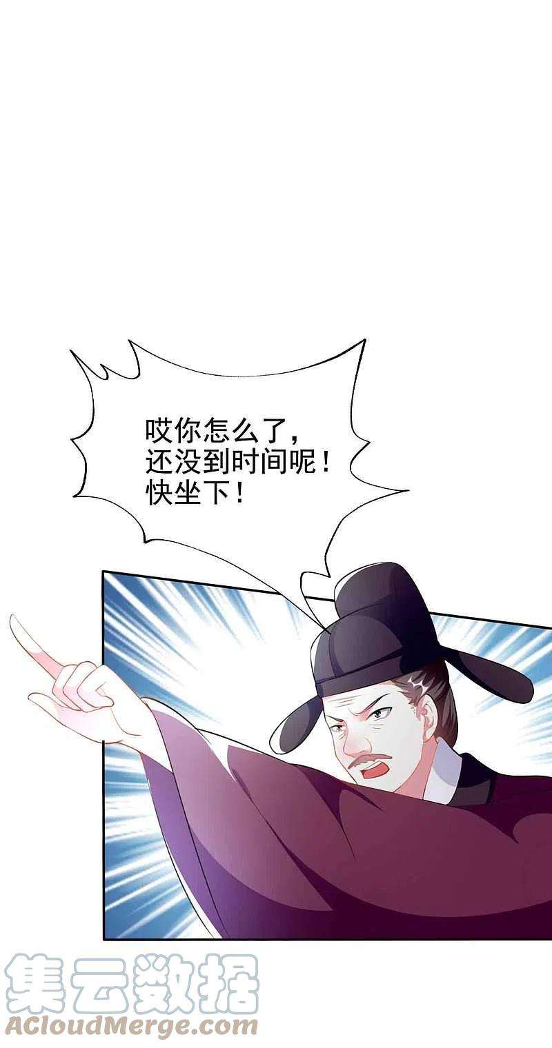 坏心王爷别惹我266话 千钧一发