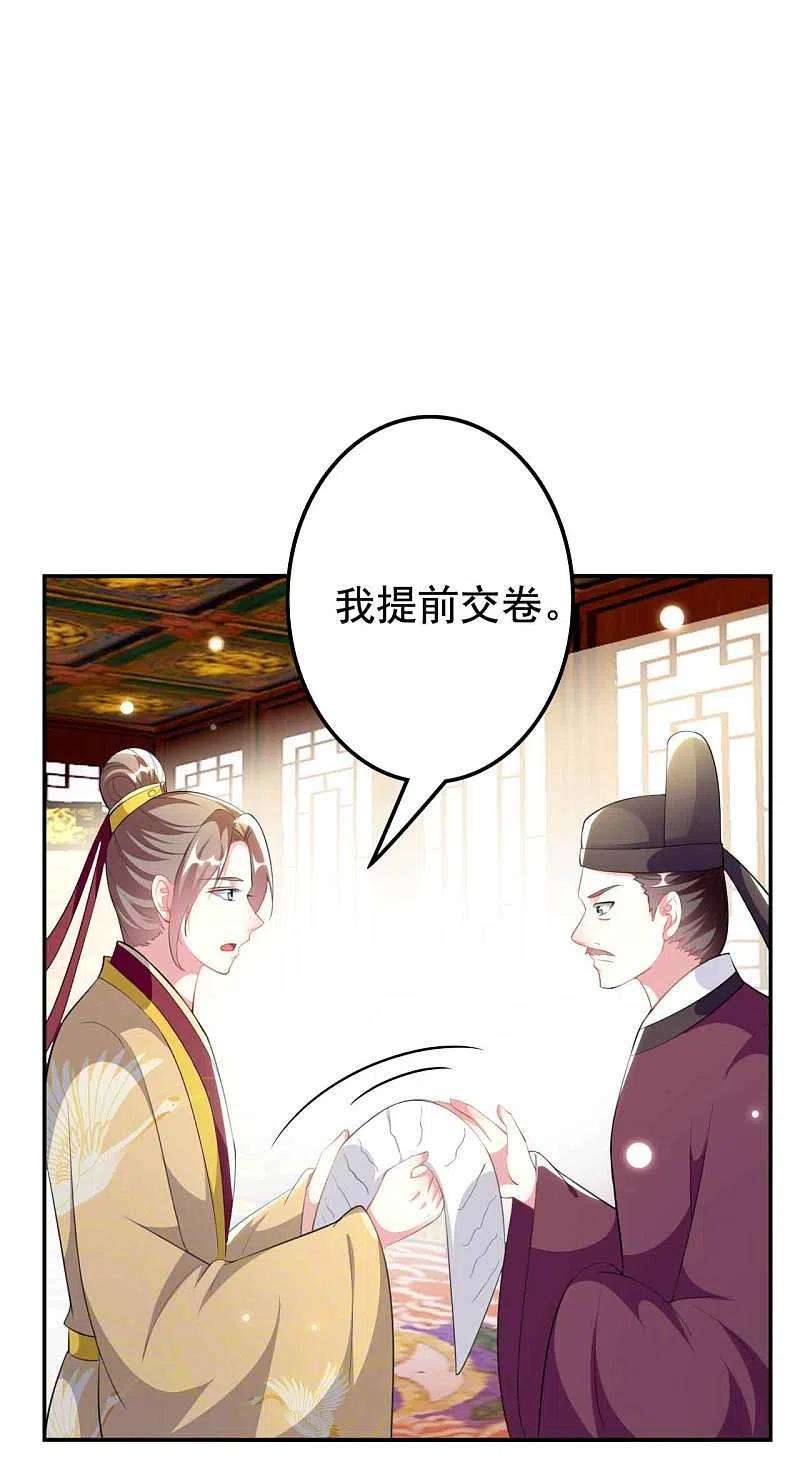 坏心王爷别惹我266话 千钧一发