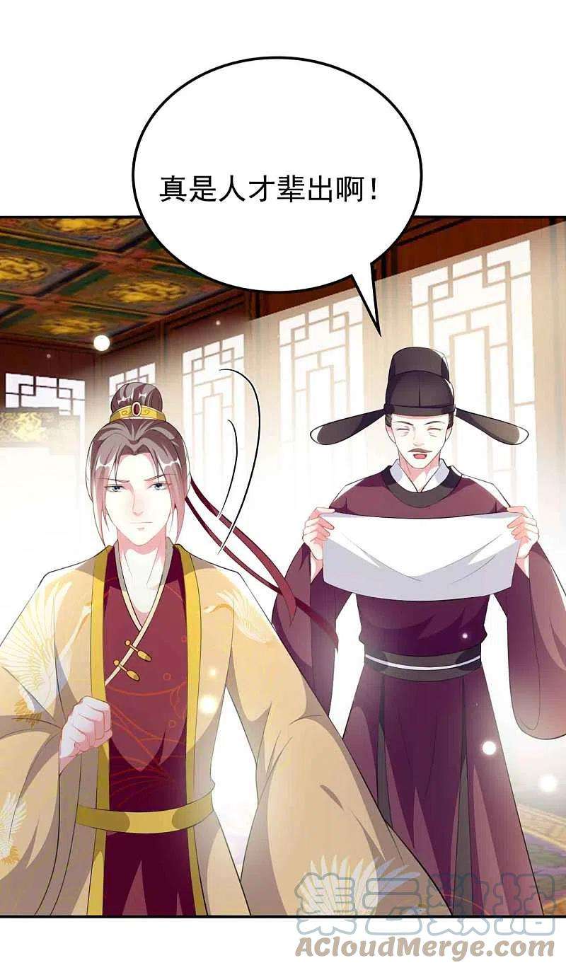 坏心王爷别惹我266话 千钧一发