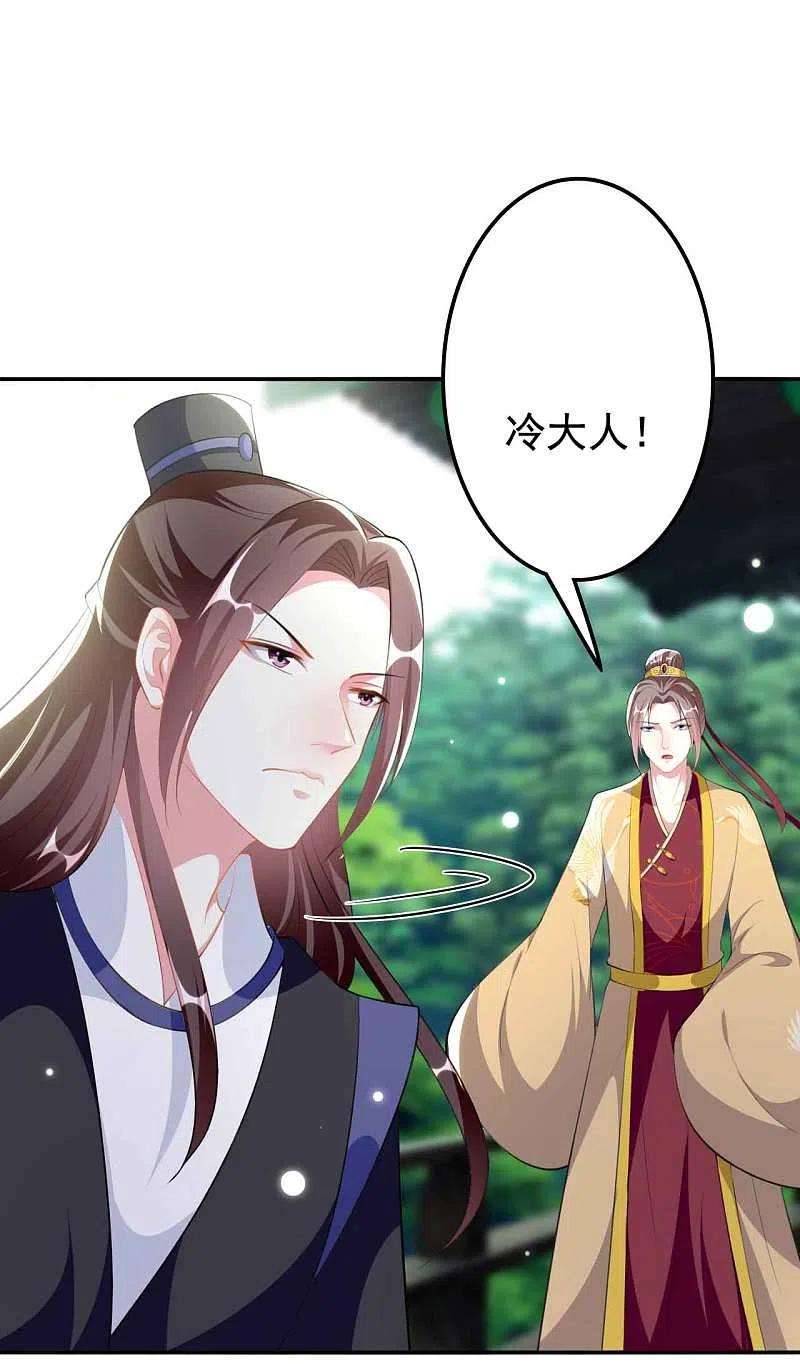 坏心王爷别惹我266话 千钧一发