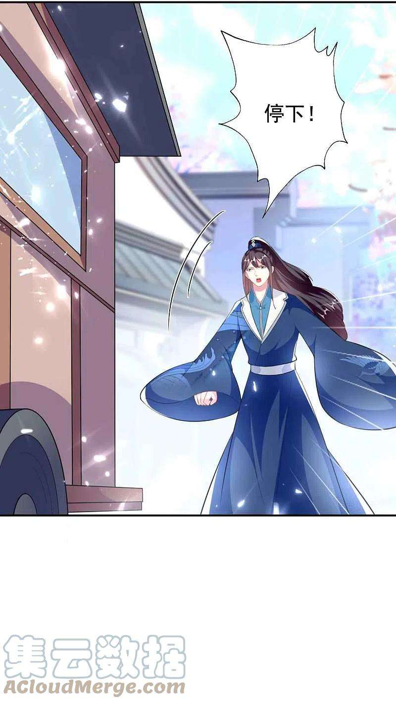 坏心王爷别惹我266话 千钧一发