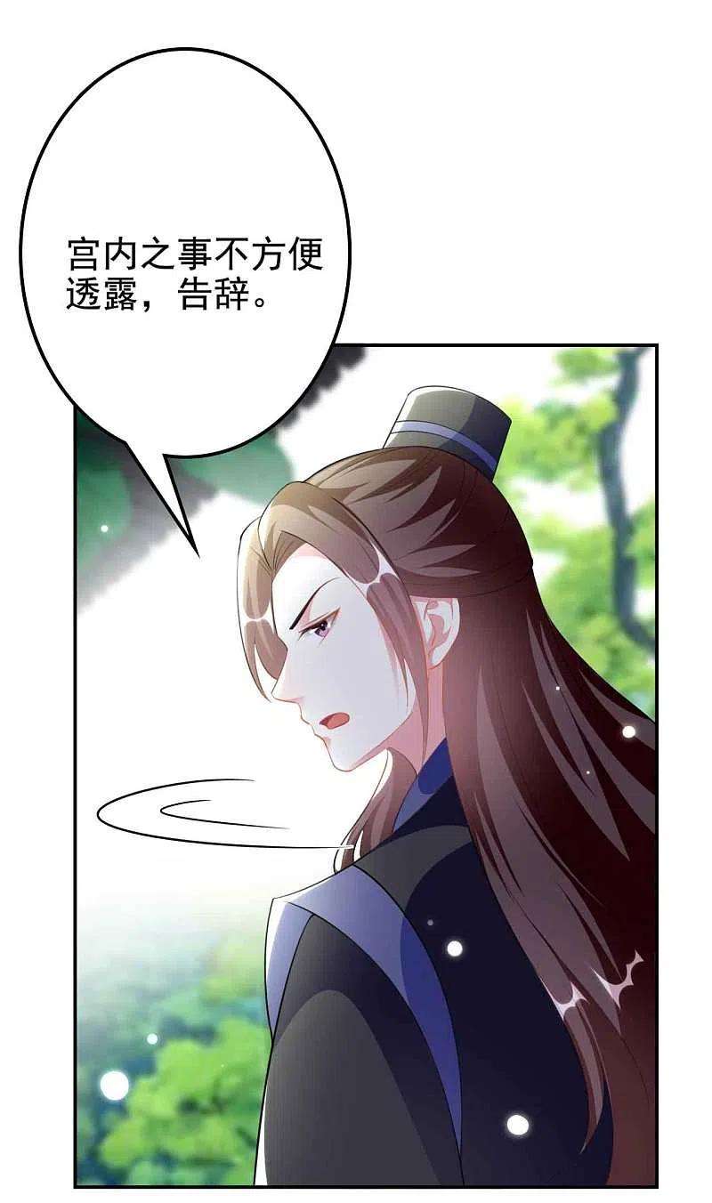 坏心王爷别惹我266话 千钧一发