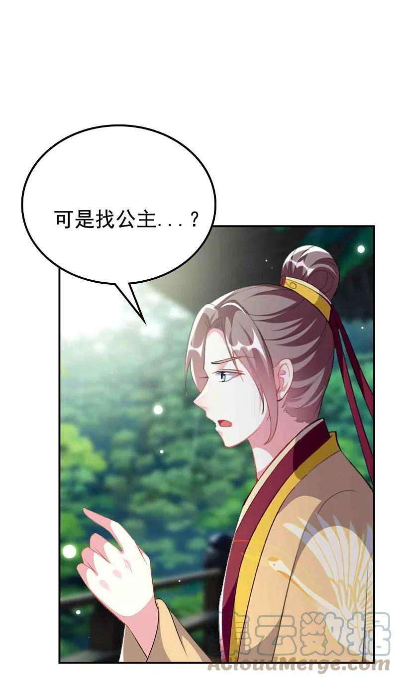 坏心王爷别惹我266话 千钧一发