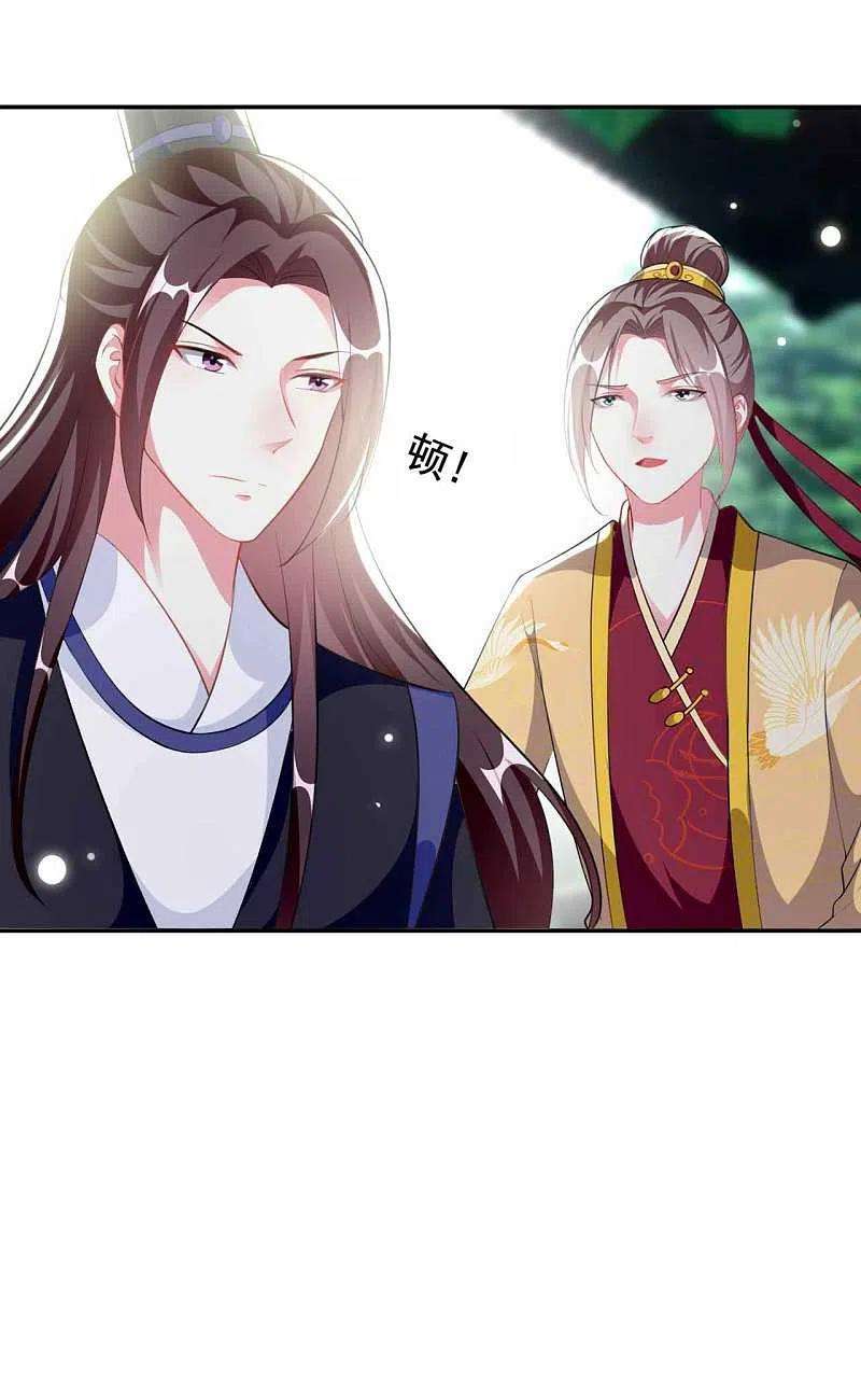 坏心王爷别惹我266话 千钧一发