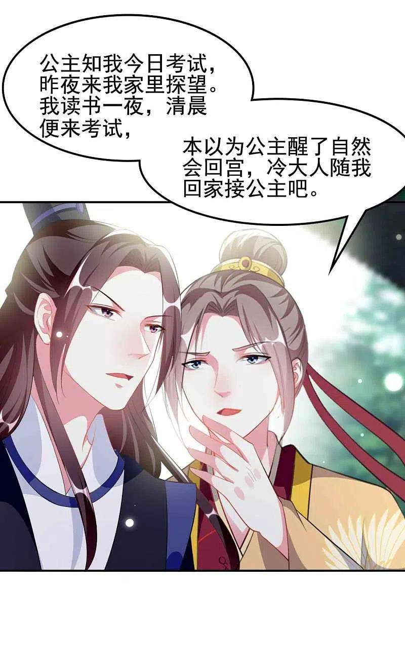 坏心王爷别惹我266话 千钧一发