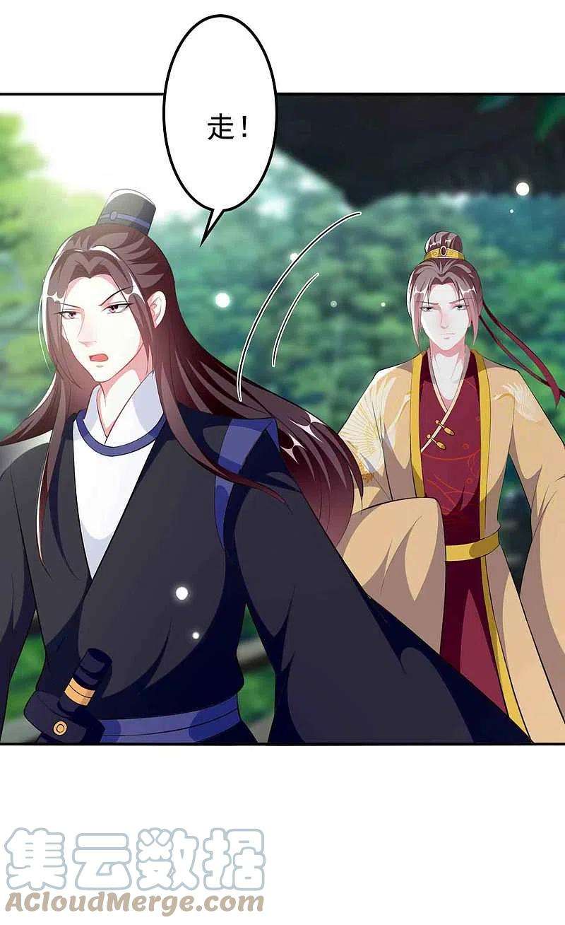 坏心王爷别惹我266话 千钧一发
