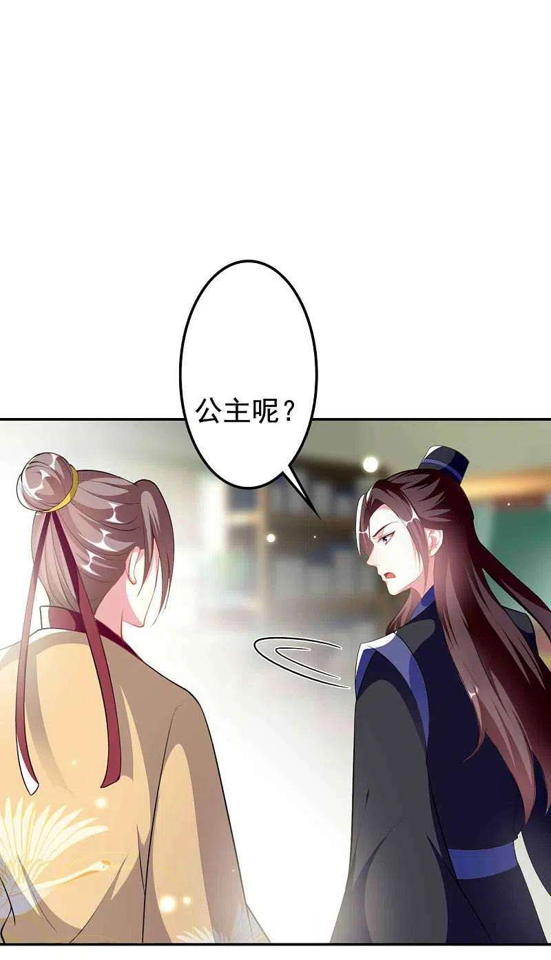 坏心王爷别惹我266话 千钧一发