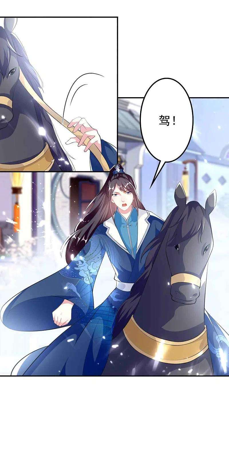 坏心王爷别惹我266话 千钧一发