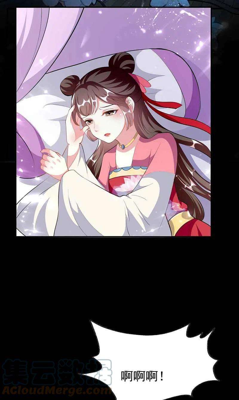 坏心王爷别惹我266话 千钧一发