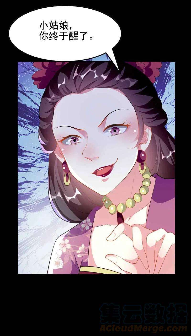 坏心王爷别惹我266话 千钧一发