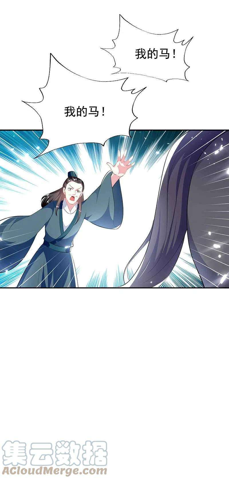 坏心王爷别惹我266话 千钧一发