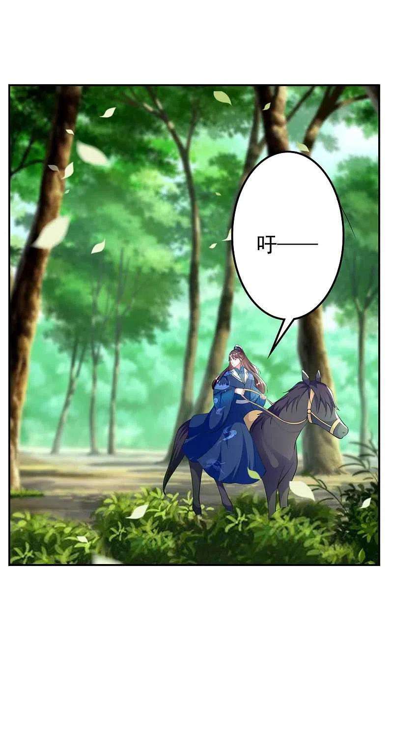 坏心王爷别惹我266话 千钧一发