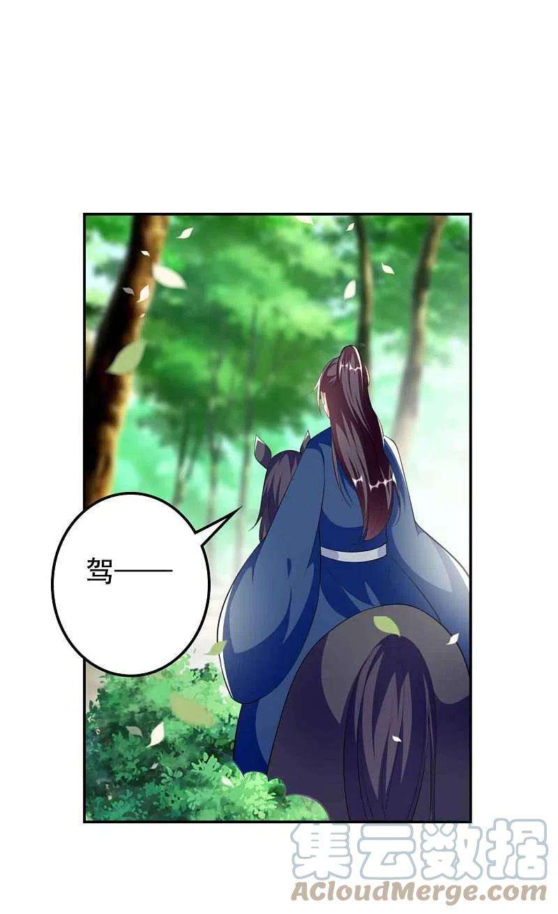 坏心王爷别惹我266话 千钧一发