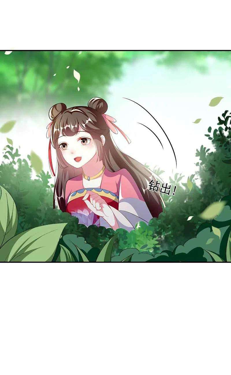 坏心王爷别惹我266话 千钧一发