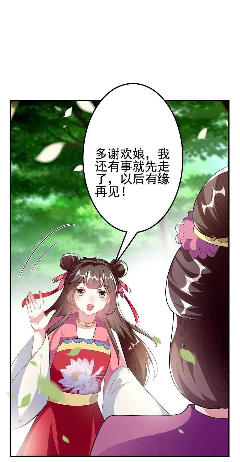 坏心王爷别惹我266话 千钧一发