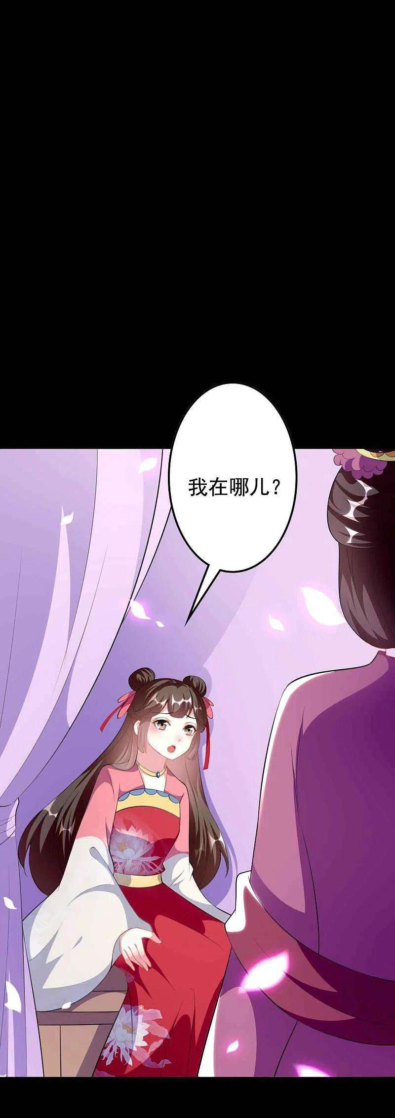坏心王爷别惹我267话 谁来救救我！