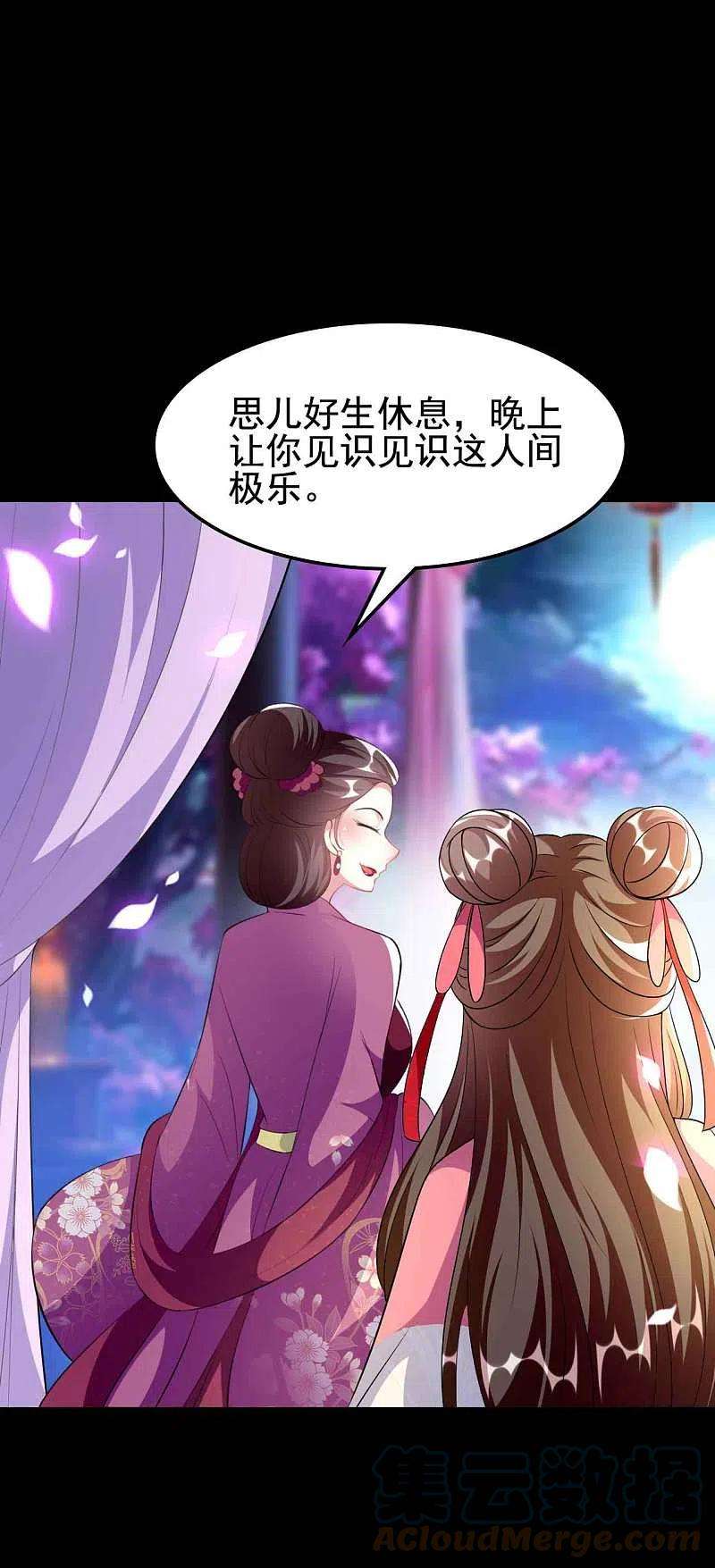 坏心王爷别惹我267话 谁来救救我！