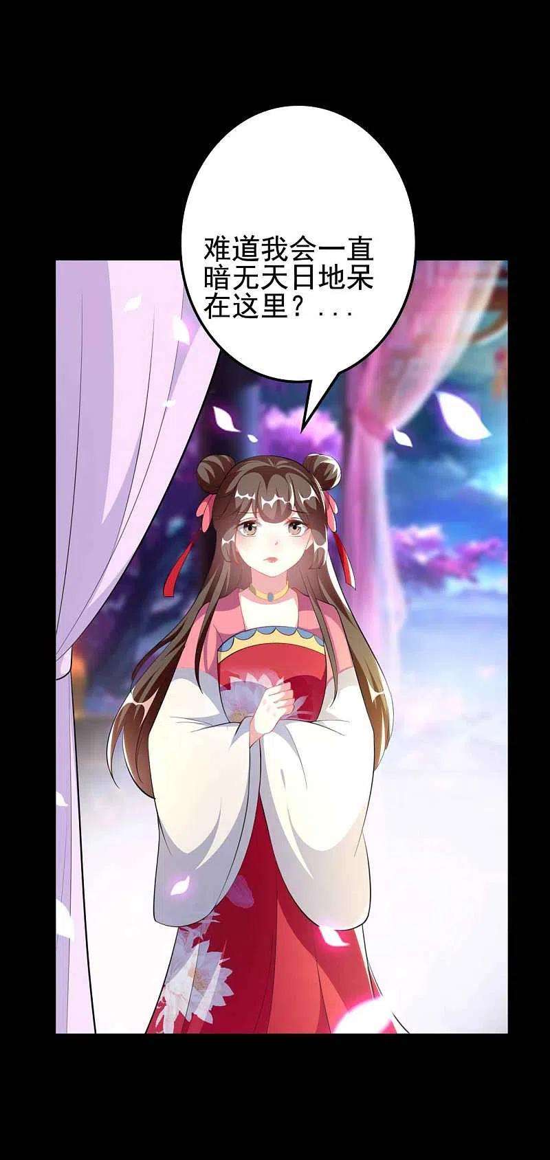 坏心王爷别惹我267话 谁来救救我！