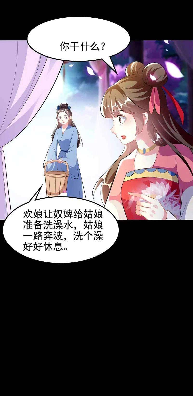 坏心王爷别惹我267话 谁来救救我！