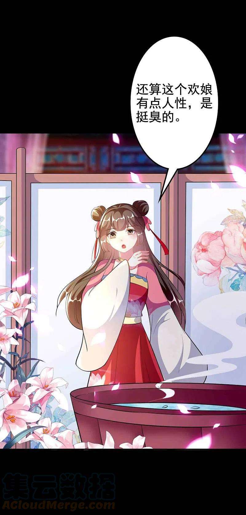 坏心王爷别惹我267话 谁来救救我！