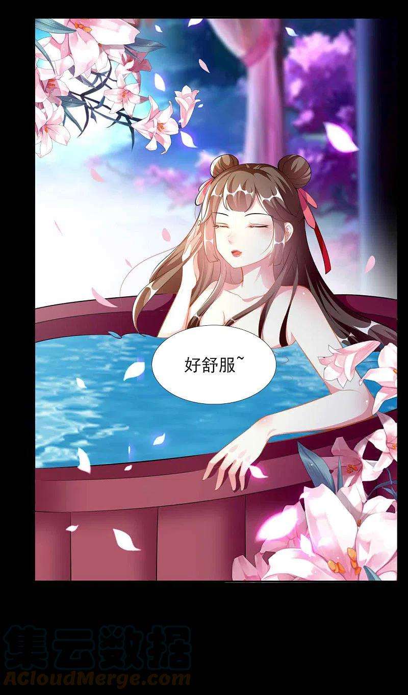 坏心王爷别惹我267话 谁来救救我！