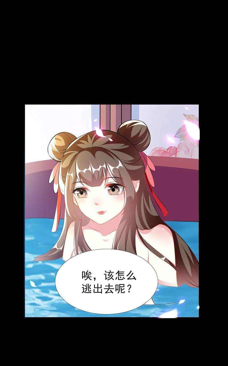 坏心王爷别惹我267话 谁来救救我！