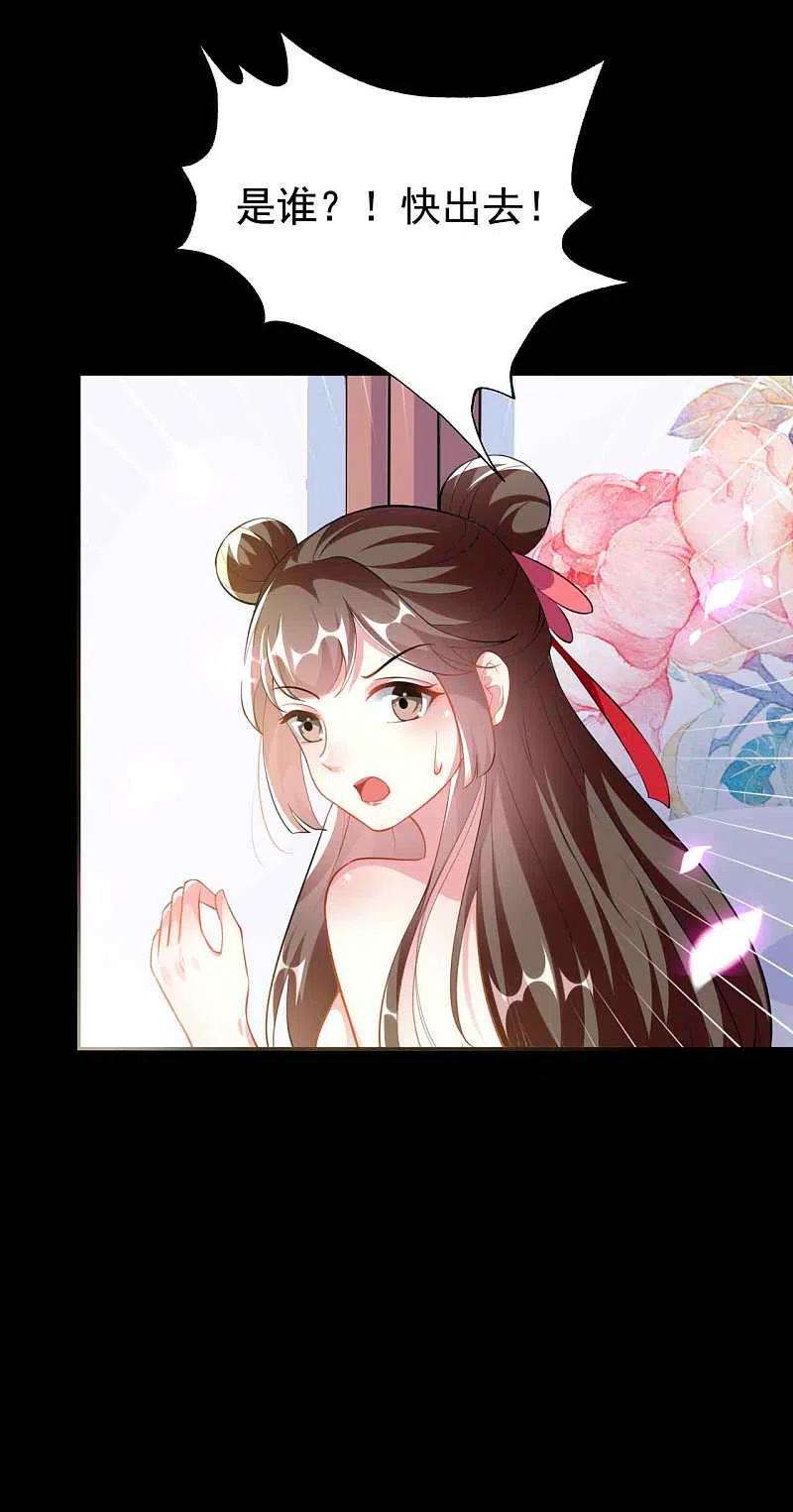 坏心王爷别惹我267话 谁来救救我！