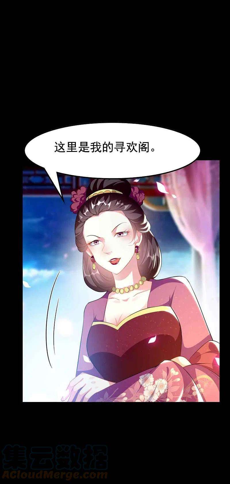 坏心王爷别惹我267话 谁来救救我！
