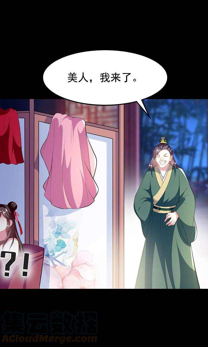 坏心王爷别惹我267话 谁来救救我！