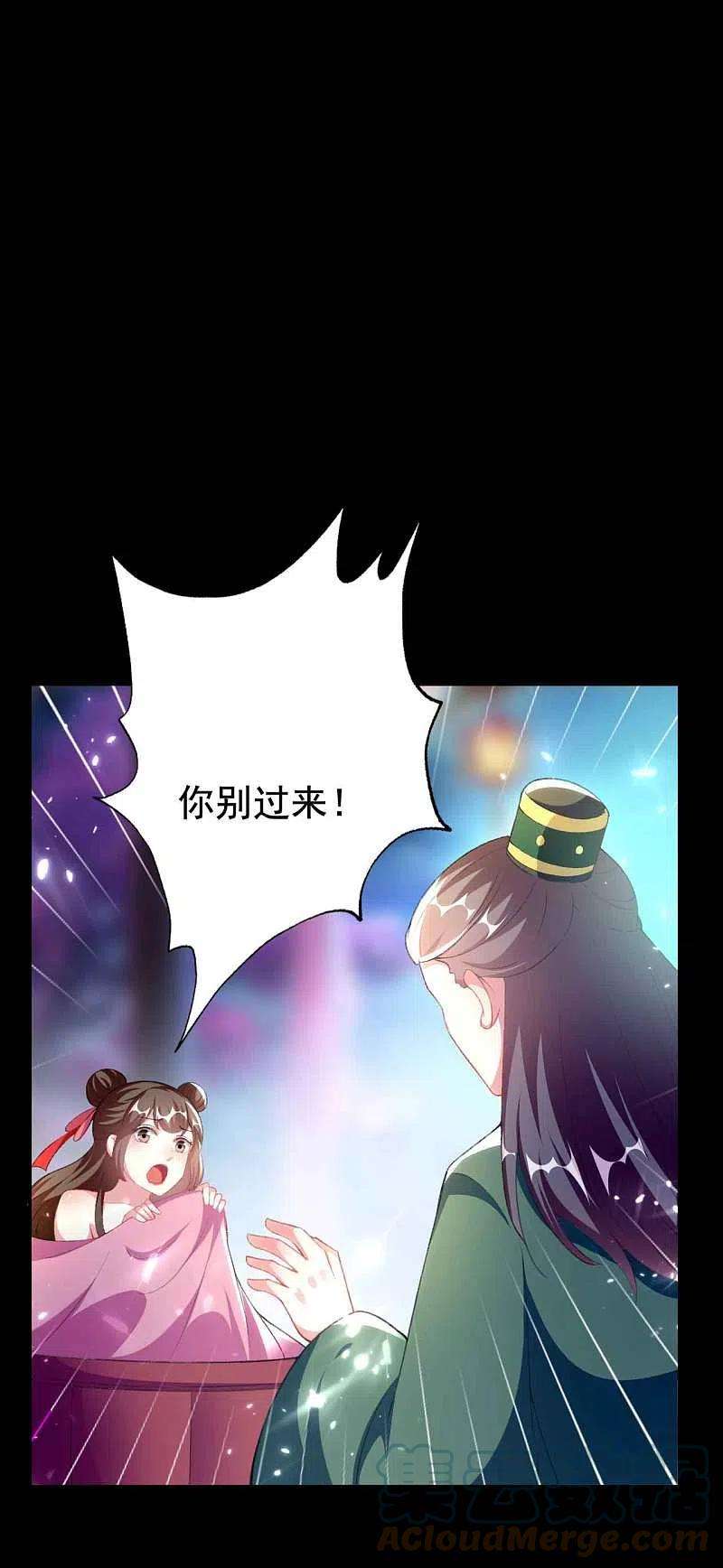 坏心王爷别惹我267话 谁来救救我！