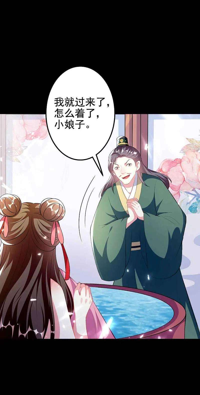 坏心王爷别惹我267话 谁来救救我！