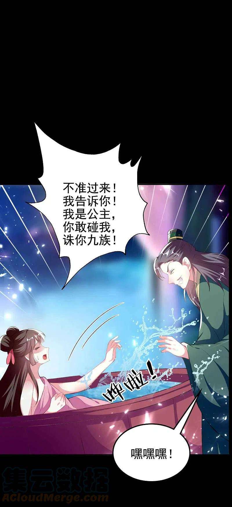坏心王爷别惹我267话 谁来救救我！