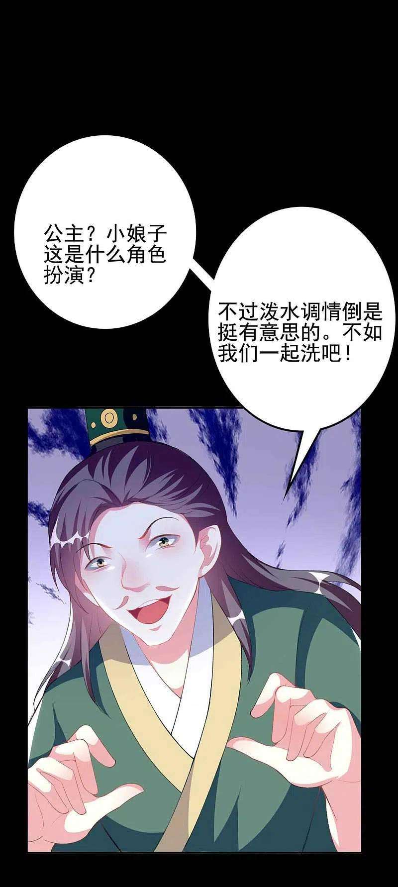 坏心王爷别惹我267话 谁来救救我！