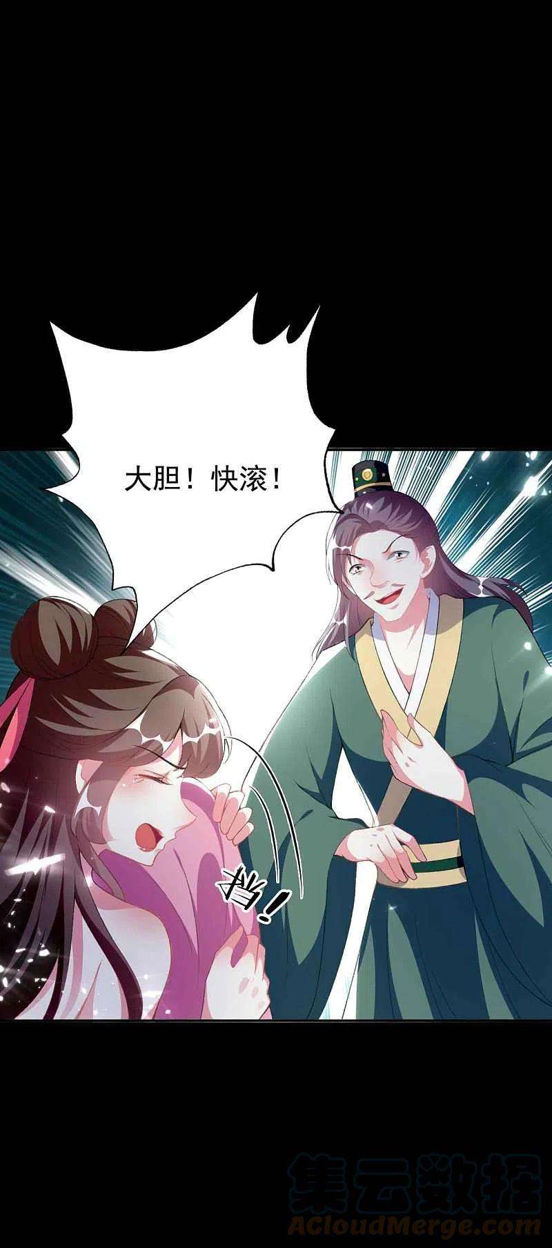 坏心王爷别惹我267话 谁来救救我！