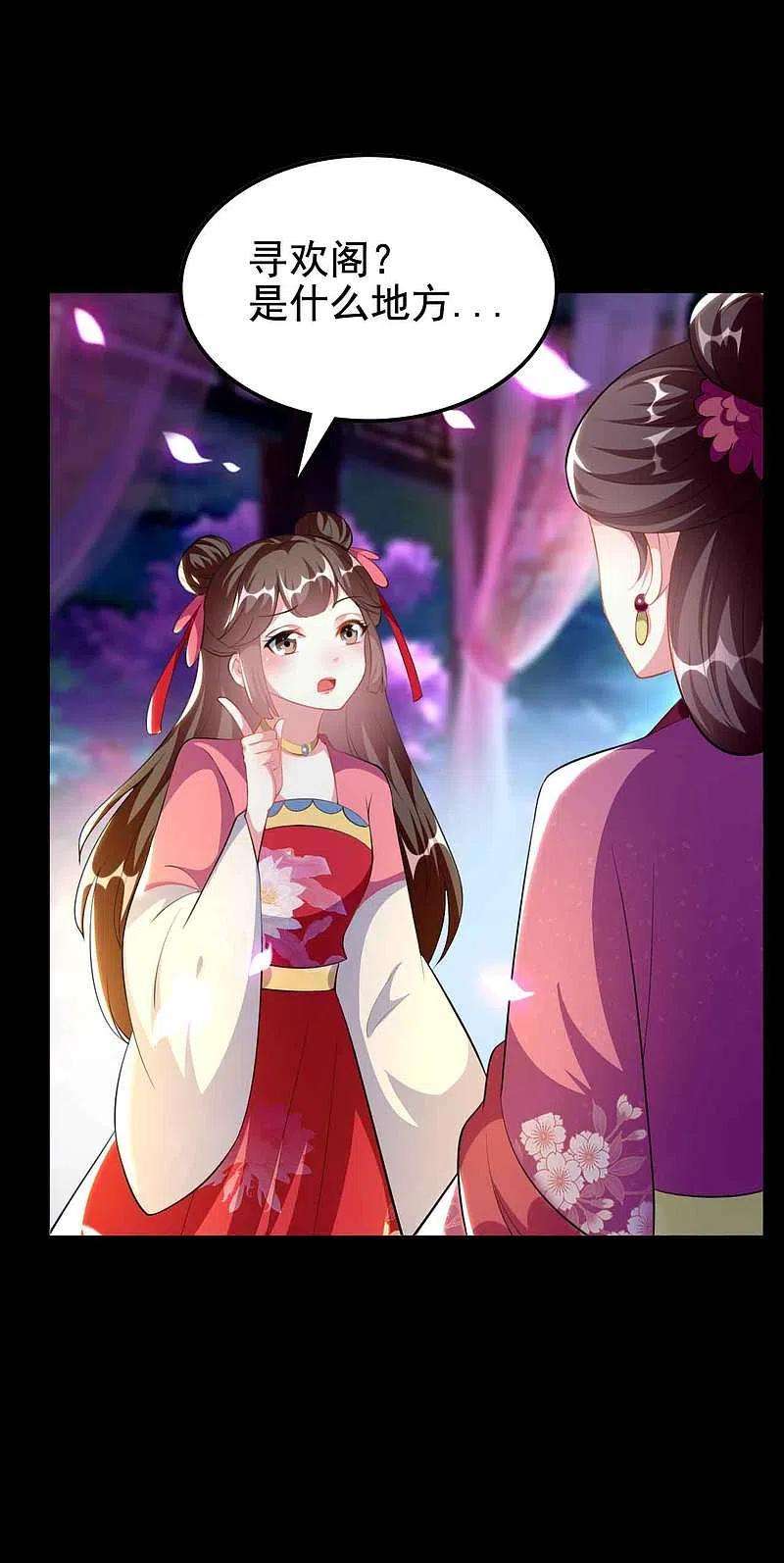 坏心王爷别惹我267话 谁来救救我！