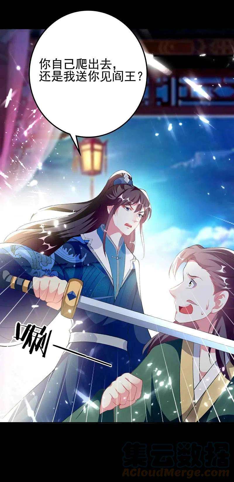 坏心王爷别惹我267话 谁来救救我！
