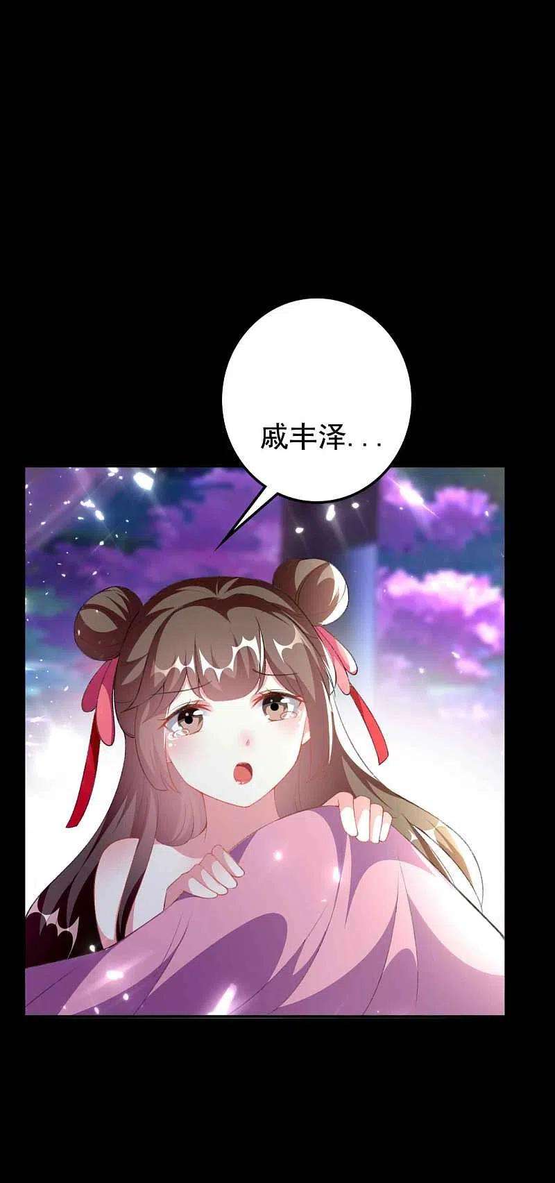坏心王爷别惹我267话 谁来救救我！