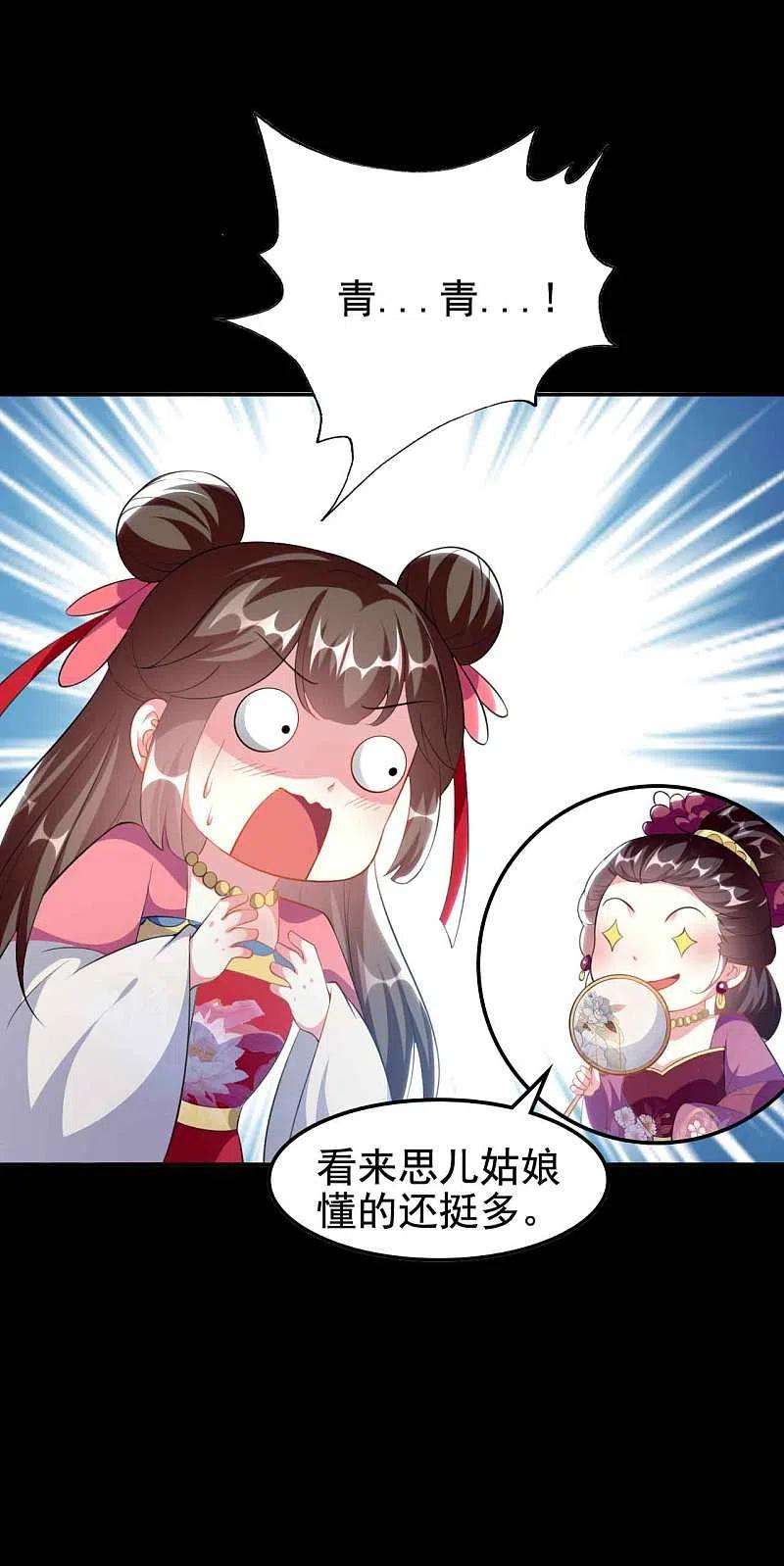 坏心王爷别惹我267话 谁来救救我！
