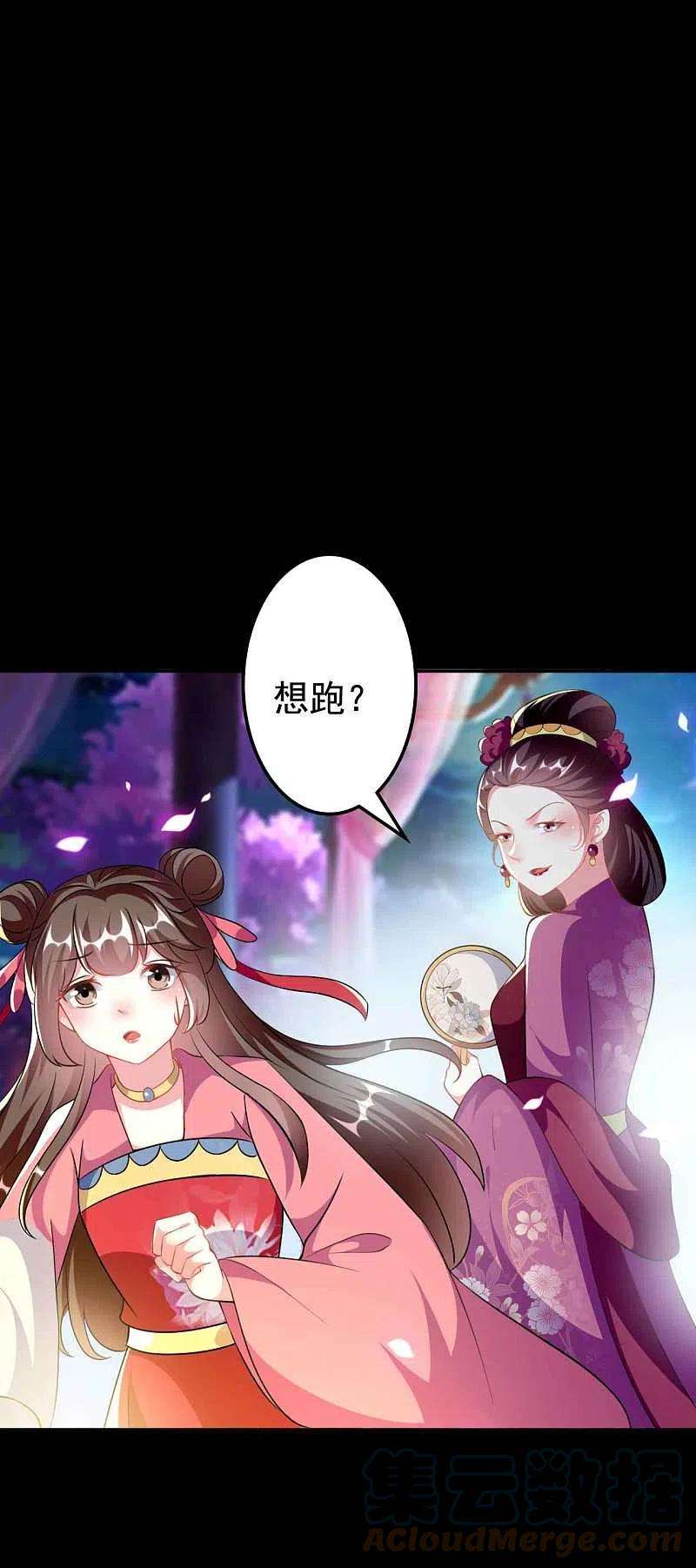 坏心王爷别惹我267话 谁来救救我！